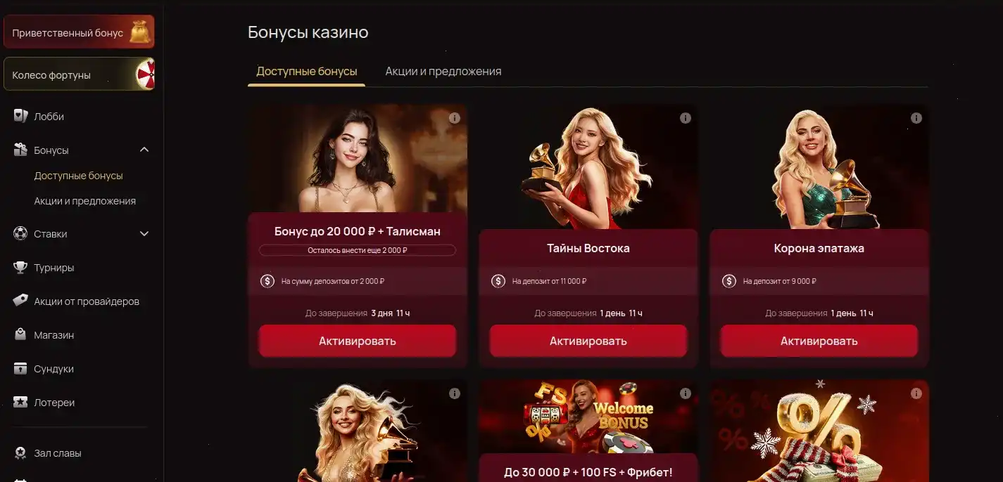 Служба поддержки казино Азино 888